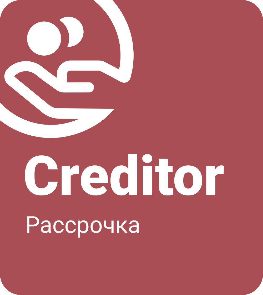 Creditor - рассрочка