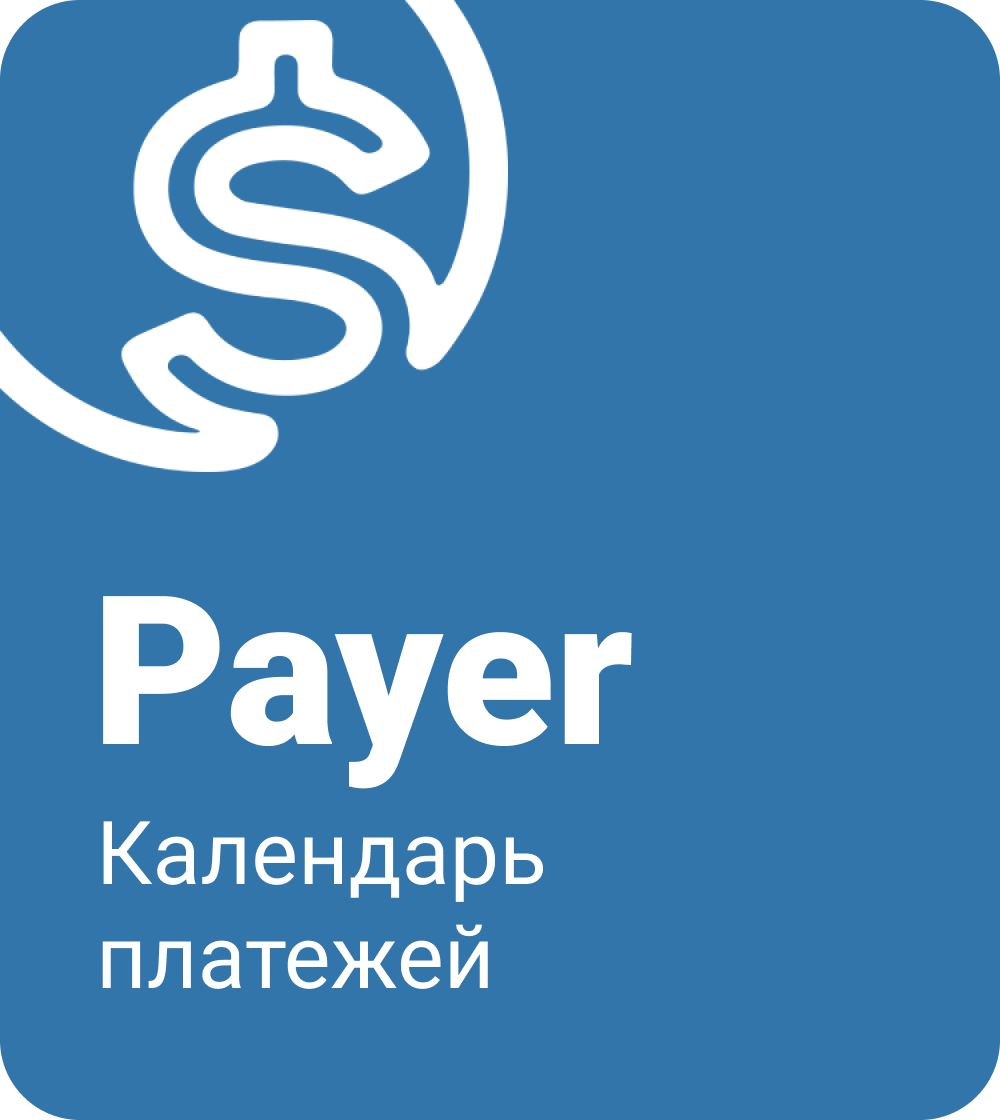 Payer - календарь платежей