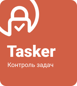 Tasker - Контроль задач